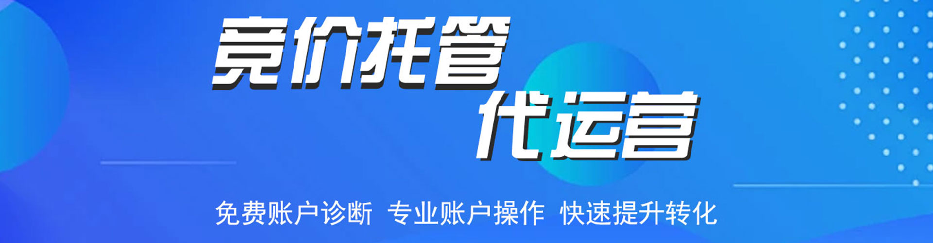绥阳百度广告竞价